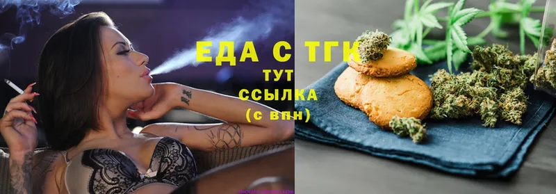 Еда ТГК конопля  Сим 