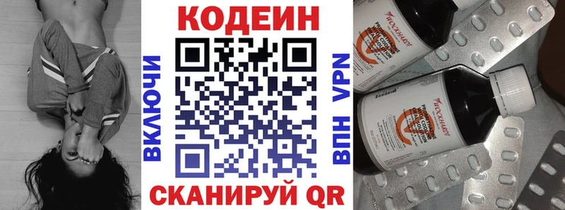 Кодеин Purple Drank  Сим 