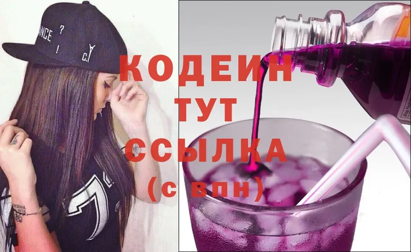 Codein Purple Drank  наркотики  Сим 