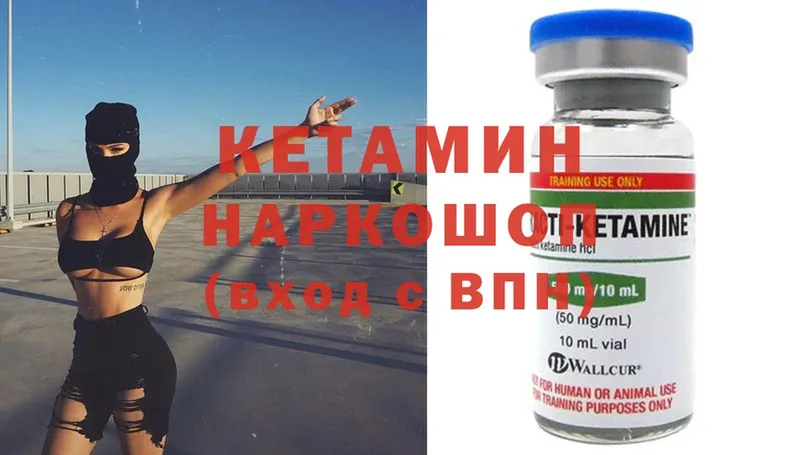 Кетамин ketamine  Сим 