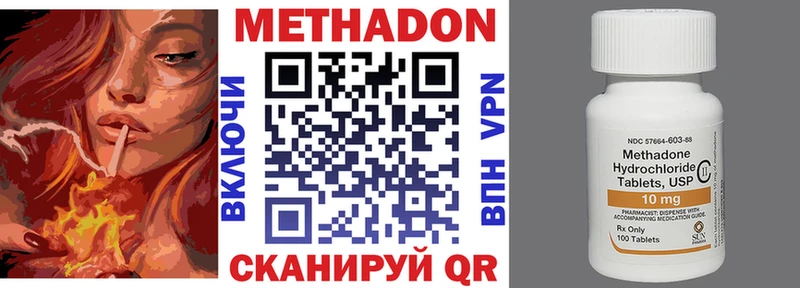 МЕТАДОН кристалл  закладки  Сим 